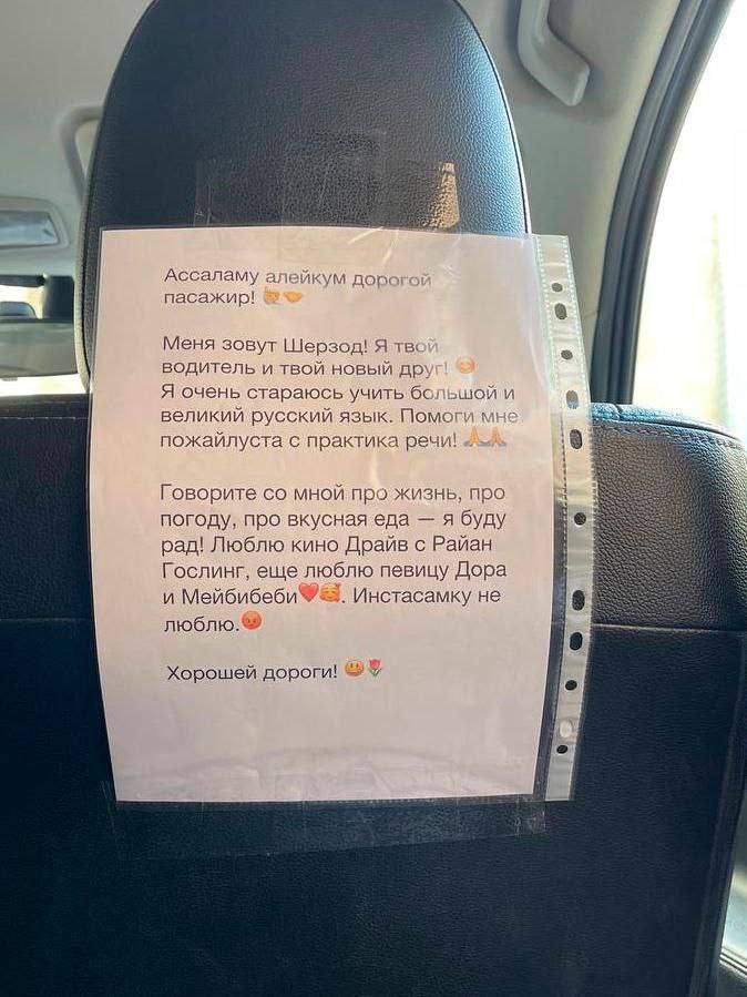 Ассаламу алейкум доро пасажир! Меня зовут Шерзод! Я водитель и твой новый Я очень стараюсь учить большой и великий русский язык. Помоги мне пожайлуста с практика речи! 18 SSR Говорите мной про жизнь, 