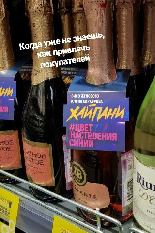 Когдауже как ВИНО ИЗ НОВОГО КЛИПА КИРКОРОВА