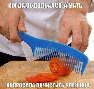 А МАТЬ к ПОПРОСИЛА ПОЧИСТИТЬ