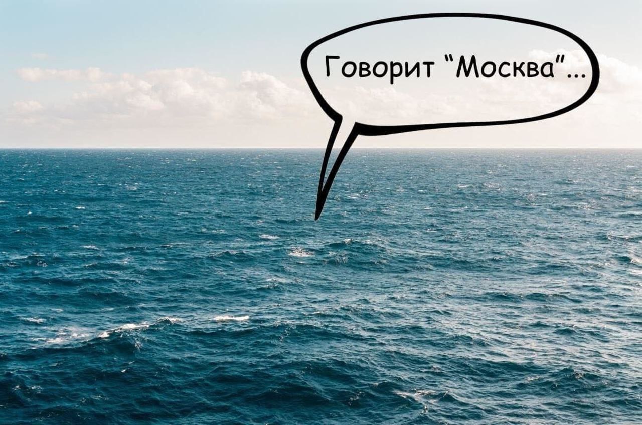 Говорит “Москва"... 3