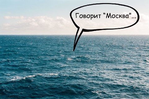 Говорит “Москва"... 3