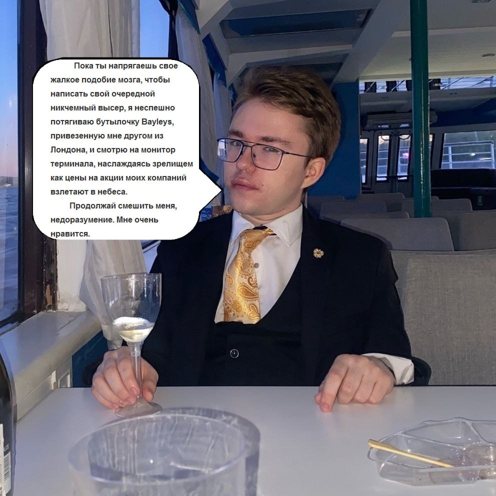 Пока ты напрягаешь свое жалкое подобие мозга, чтобы написать свой очередной никчемный высер, я неспешно потягиваю бутылочку Bayleys, привезенную мне другом из Лондона, и смотрю на монитор терминала, н