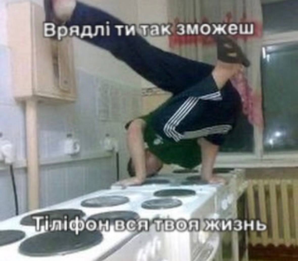 так зможеш