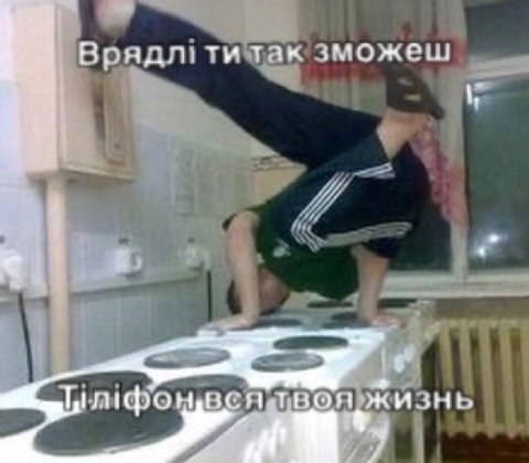 так зможеш