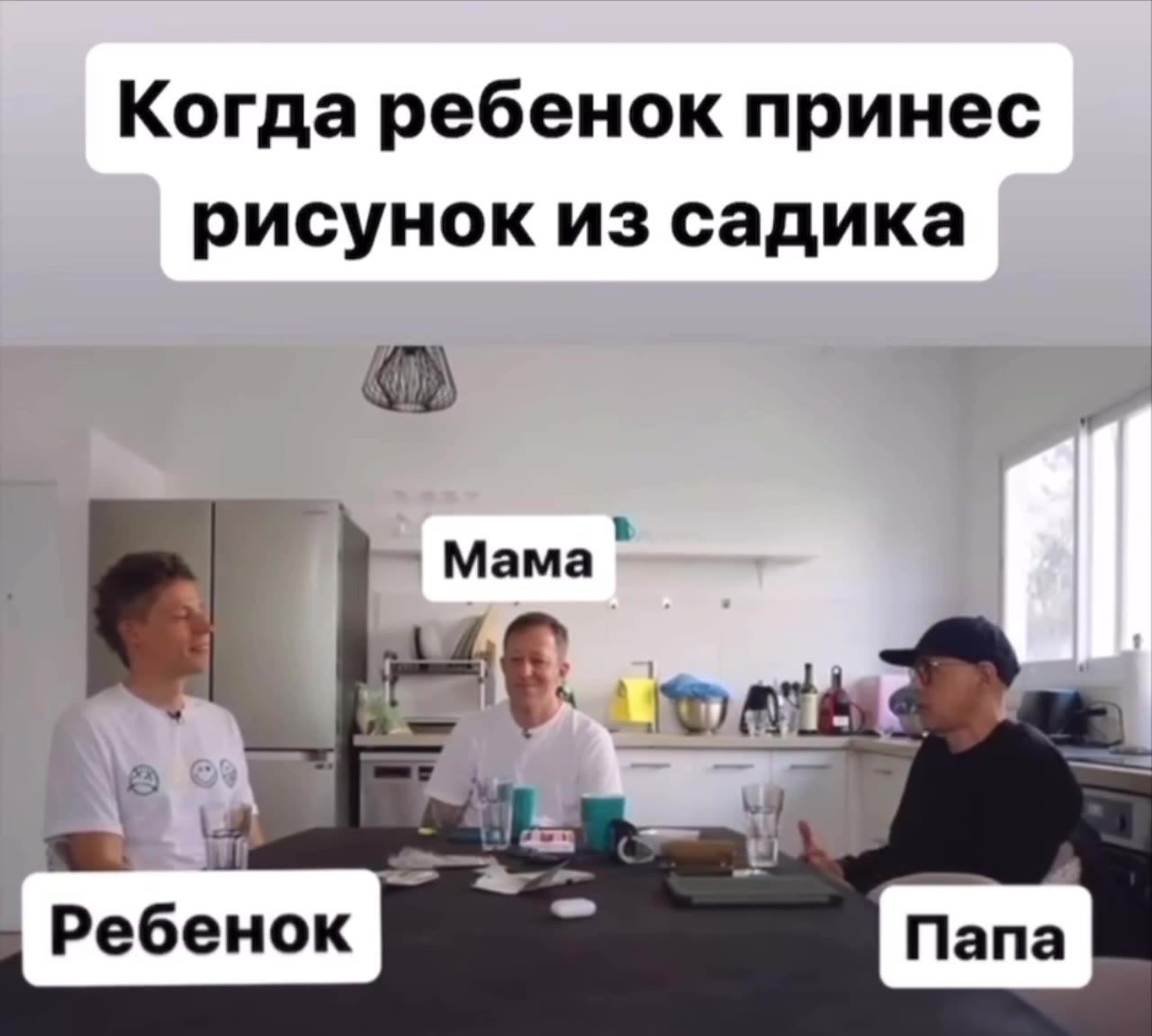 Когда ребенок принес рисунок из садика Ребенок > | Папа.