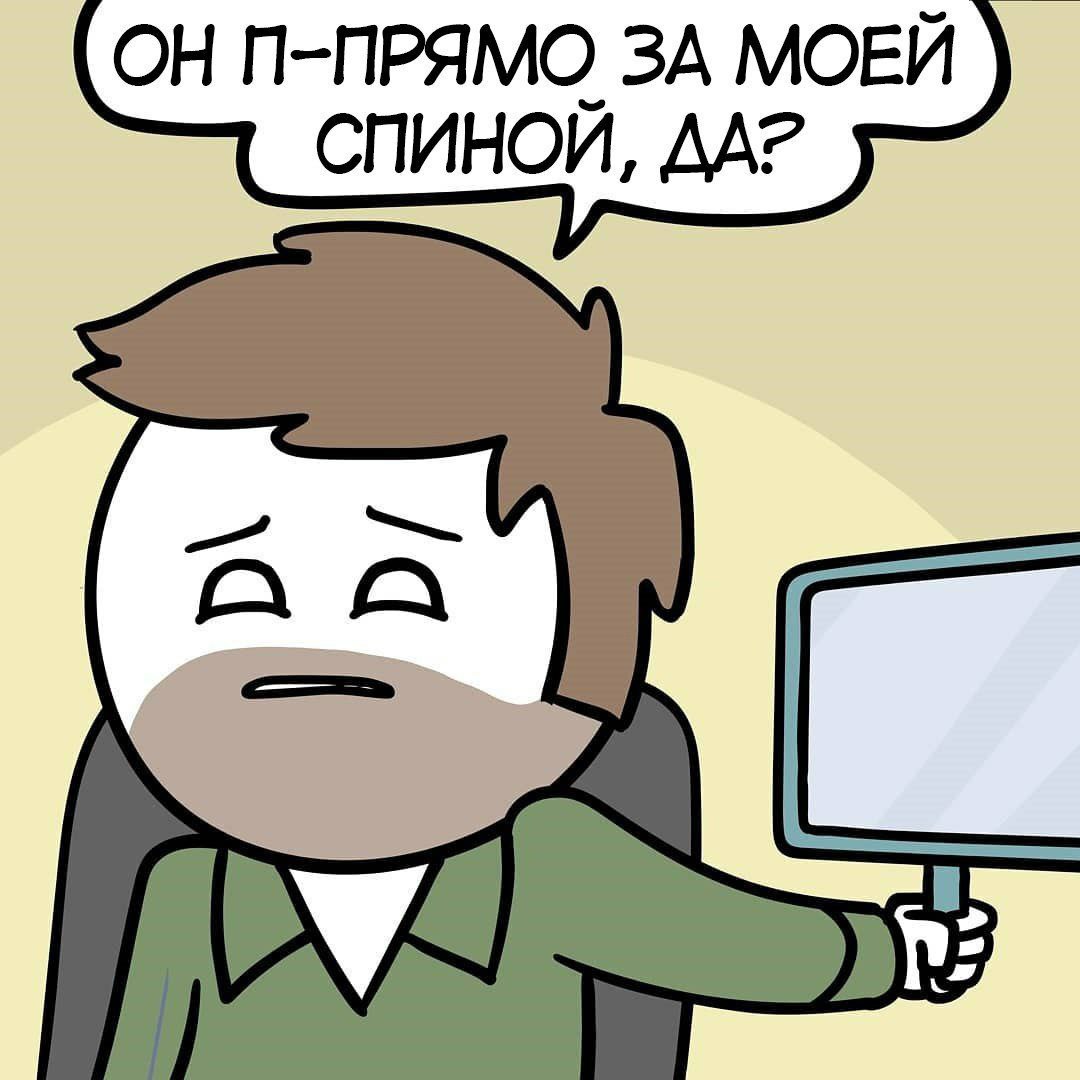 ОН П-ПРЯМО ЗА МОЕЙ СПИНОЙ, ДАР