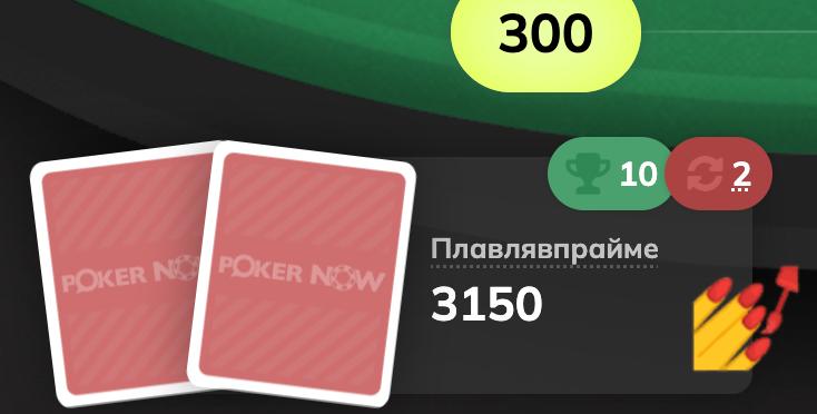 10 2 Плавлявпрайме 3150
