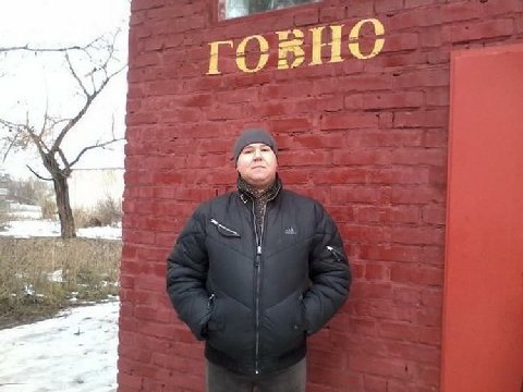 we Ну