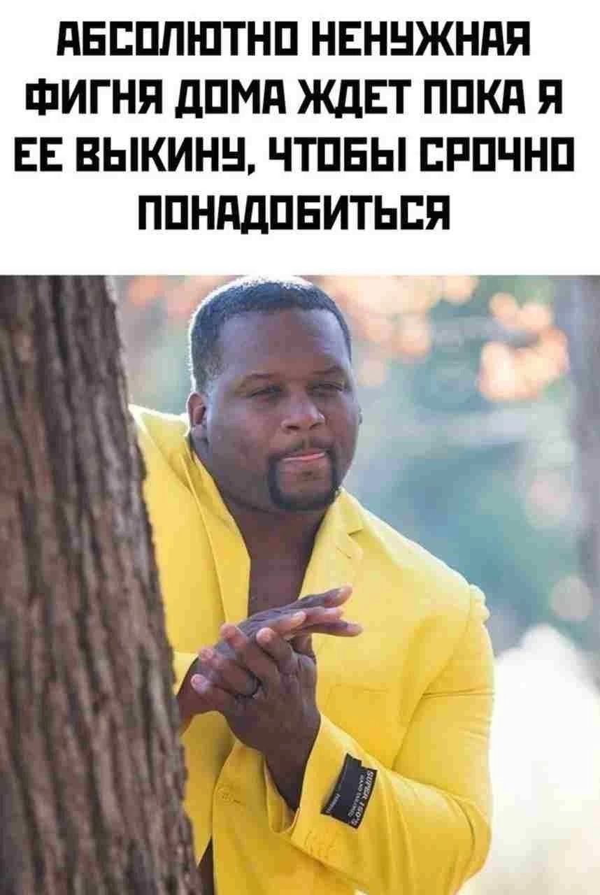 АБСОЛЮТНО НЕНУЖНАЯ ФИГНЯ ДОМА ЖДЕТ ПОКА Я ЕЕ ВЫКИНУ, ЧТОБЫ СРОЧНО ПОНАДОБИТЬСЯ 4