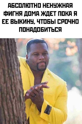 АБСОЛЮТНО НЕНУЖНАЯ ФИГНЯ ДОМА ЖДЕТ ПОКА Я ЕЕ ВЫКИНУ, ЧТОБЫ СРОЧНО ПОНАДОБИТЬСЯ 4
