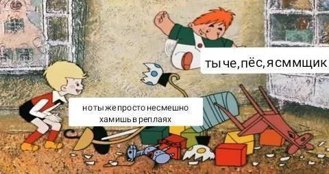 of. 2 18 a, тыче, мщик ноты жепросто несмешно хамишьв реплаях