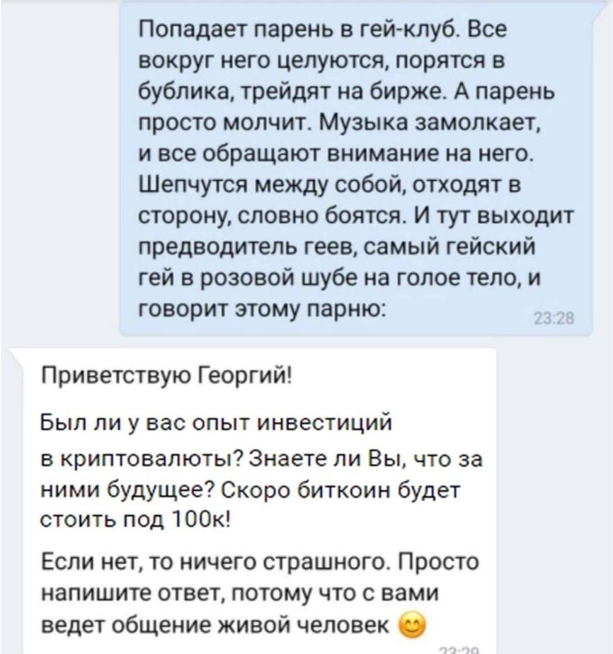 Попадает парень в гей-клуб. Все вокруг него целуются, порятся в бублика, трейдят на бирже. А парень просто молчит. Музыка замолкает, и все обращают внимание на него. Шепчутся между собой, отходят в ст