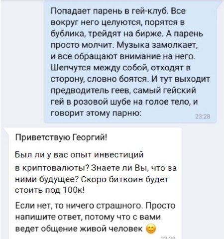 Попадает парень в гей-клуб. Все вокруг него целуются, порятся в бублика, трейдят на бирже. А парень просто молчит. Музыка замолкает, и все обращают внимание на него. Шепчутся между собой, отходят в ст
