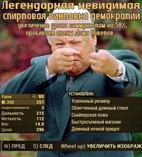Легендарн увеличение я УСТАНОВЛЕНО. Урон 80 3.308 257 Усиленный ресивер Скорострельность 3 Облегченный длинный ствол Дальность 215 Меткость 112 Снайперская ложа Вес 14.0 Быстросъемный магазин Цена 296
