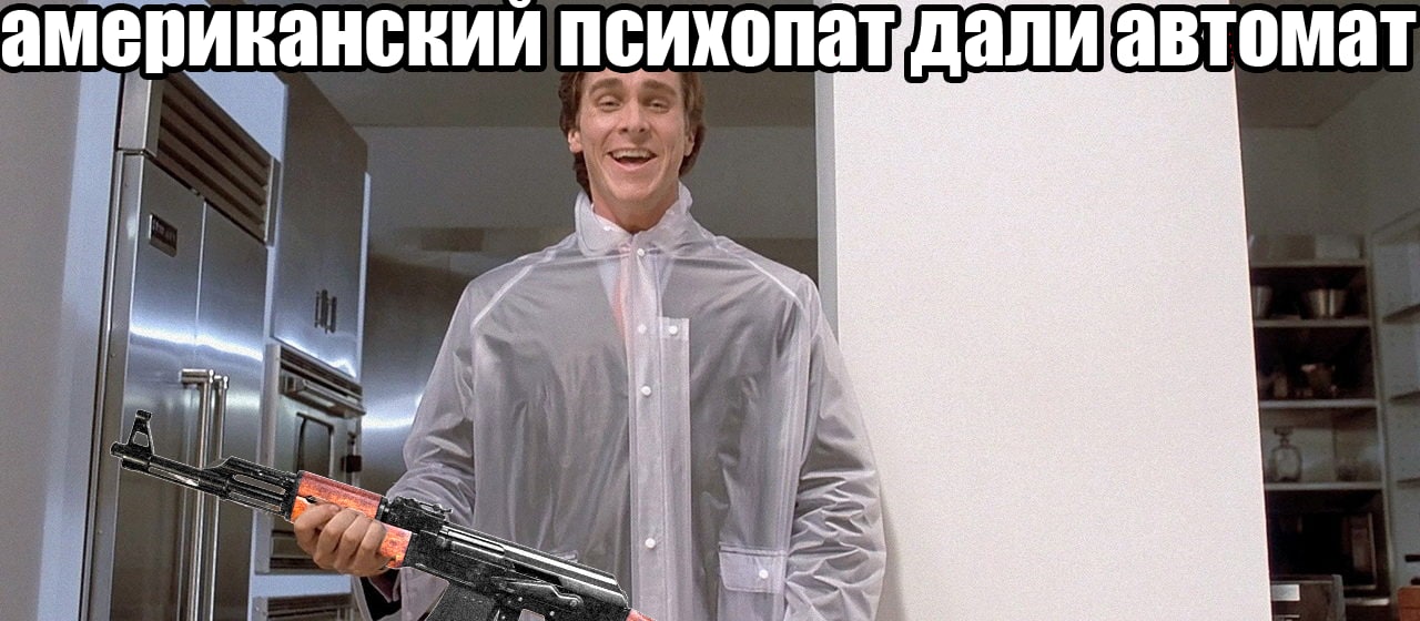 американскии №57 a, 4