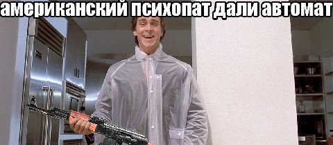 американскии №57 a, 4