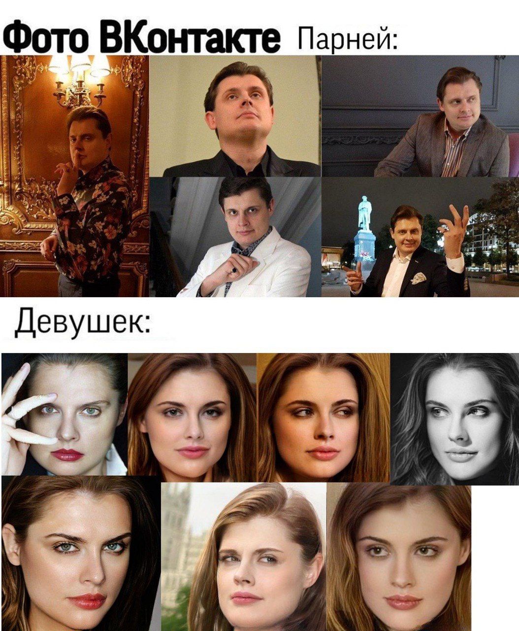 Фото ВКонтакте Парней: Девушек: