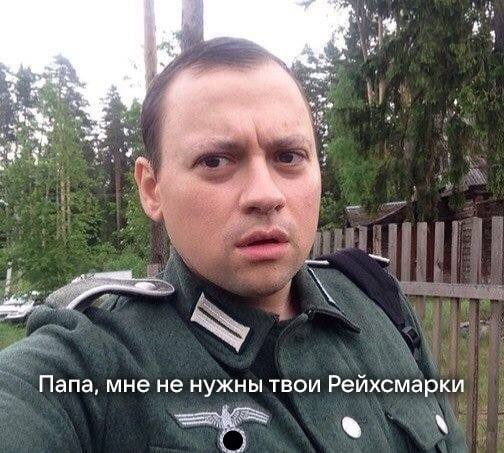 4 AN Папа, мне не нужны твои Рейхсмарки