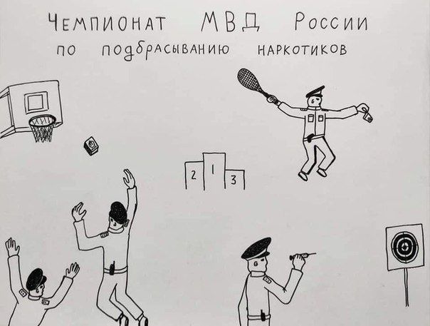 ЧЕМПИОНАТ МВП России no НАРКОТИКОВ
