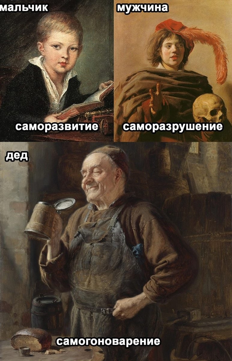 мальчик мужчина С саморазвитие саморазрушение дед самогоноварение
