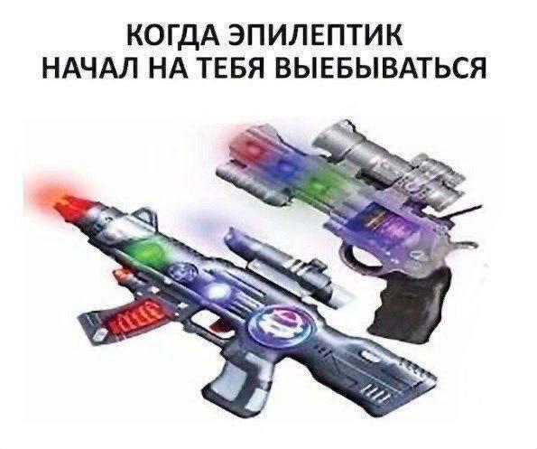 КОГДА ЭПИЛЕПТИК НАЧАЛ НА ТЕБЯ ВЫЕБЫВАТЬСЯ