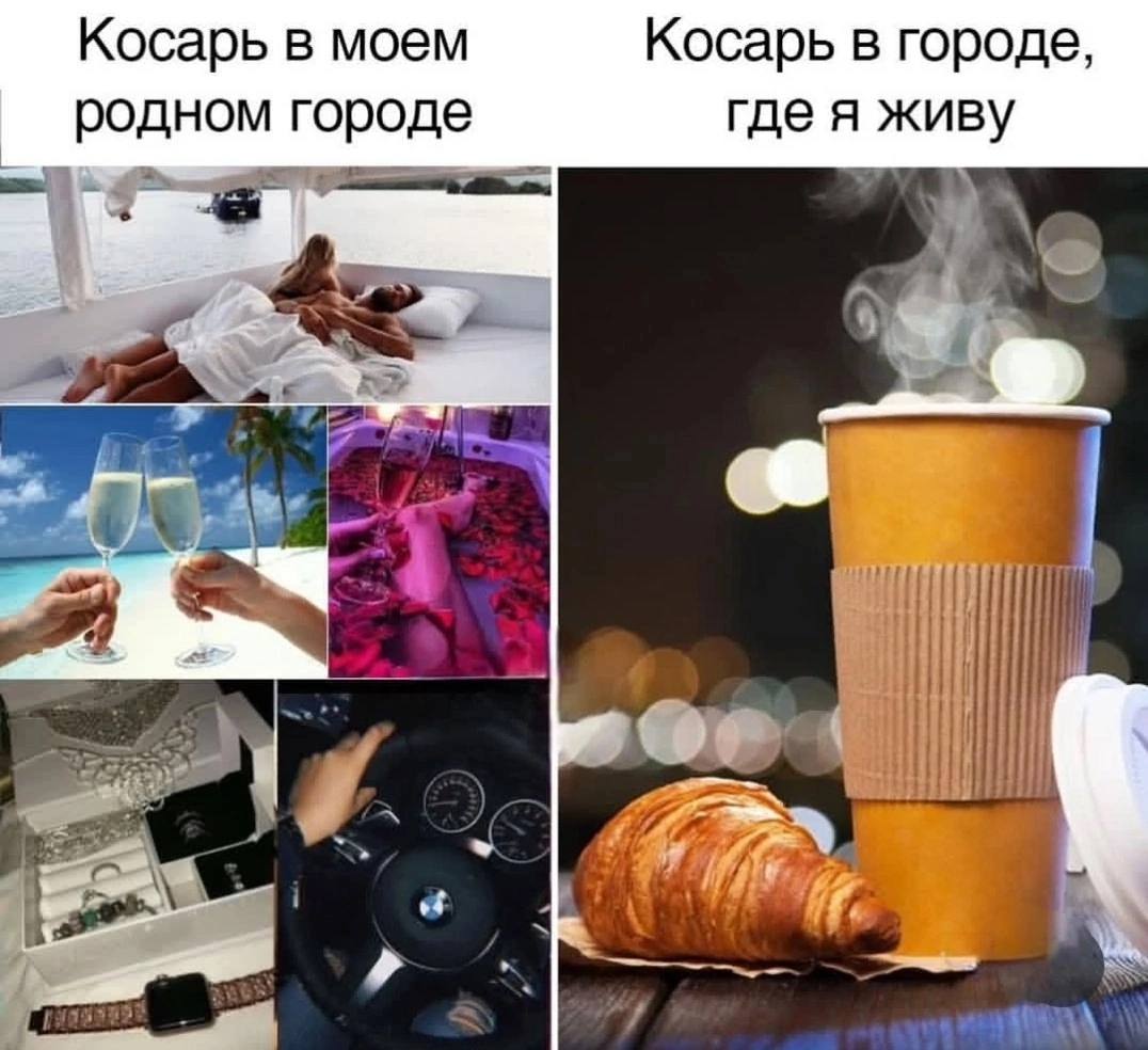 Косарь в моем Косарь в городе, где я живу родном городе