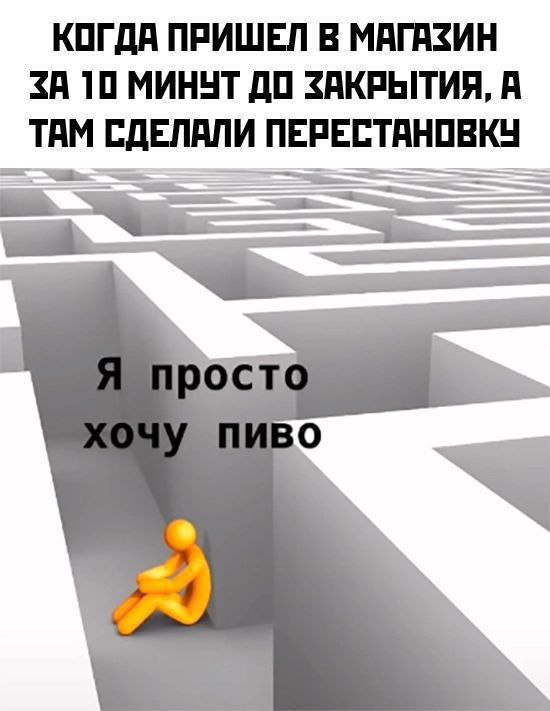 КОГДА ПРИШЕЛ В МАГАЗИН 10 МИНУТ ДО ЗАКРЬТИЯ, А ТАМ СДЕЛАЛИ ПЕРЕСТАНОВКУ