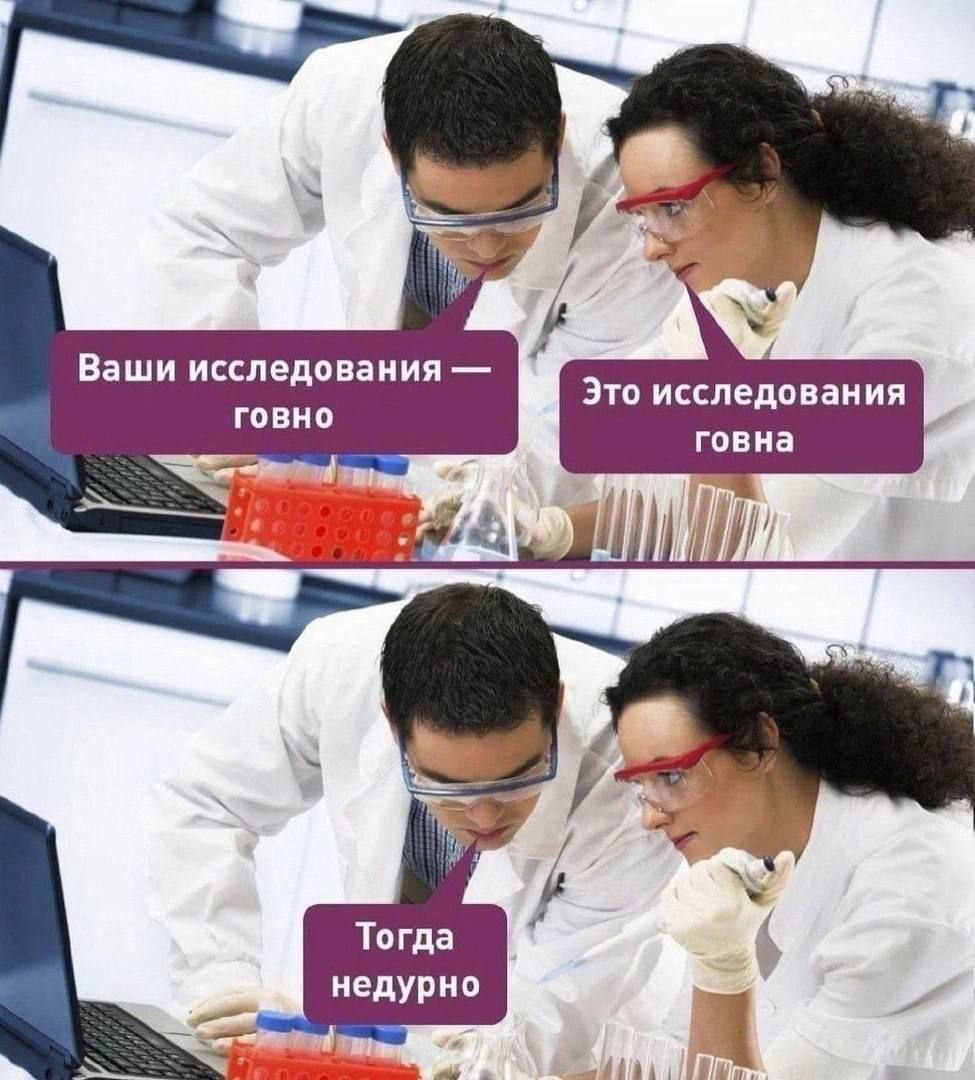 Ваши исследования Это исследования Тогда