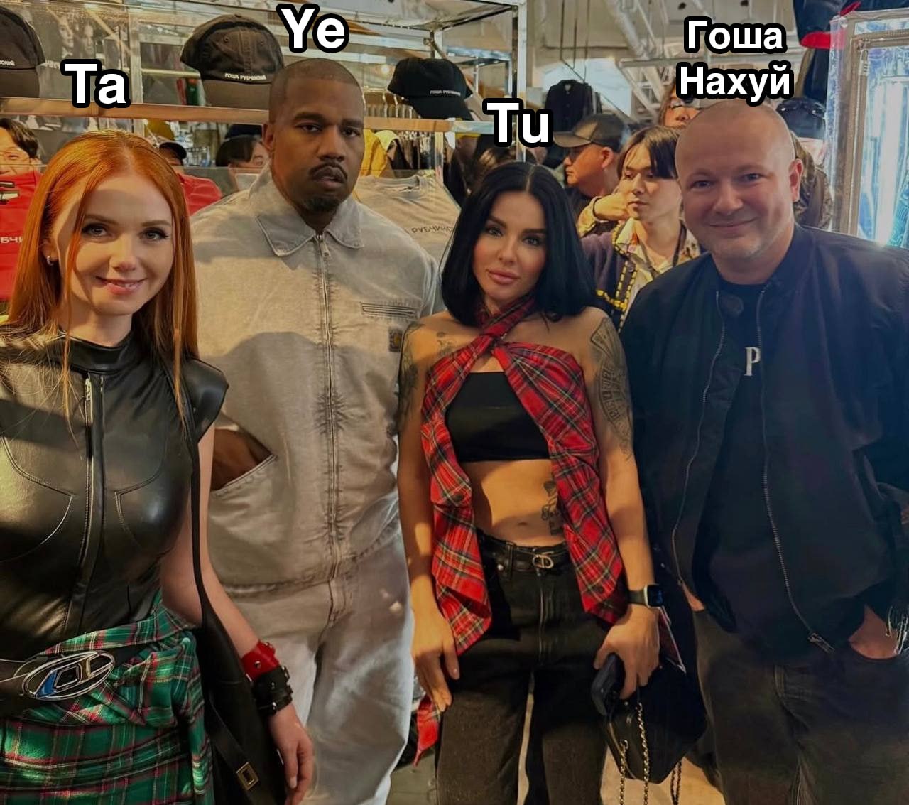 Гоша Нахуй