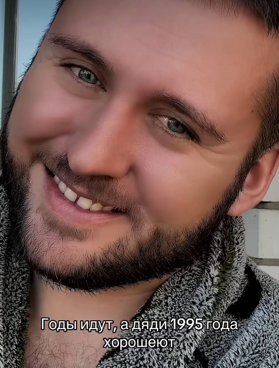 Годы идут, а дяди 1995 хорошеют