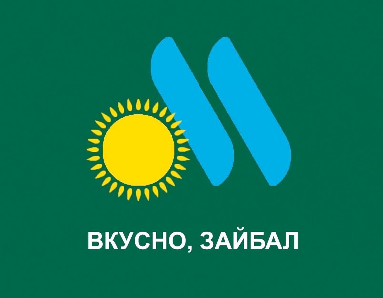 Ждем всем Казахстаном