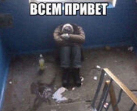 ВСЕМ'ПРИВЕТ