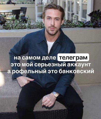 у на самом деле это мой серьезный аккаунт арофельный это банковский