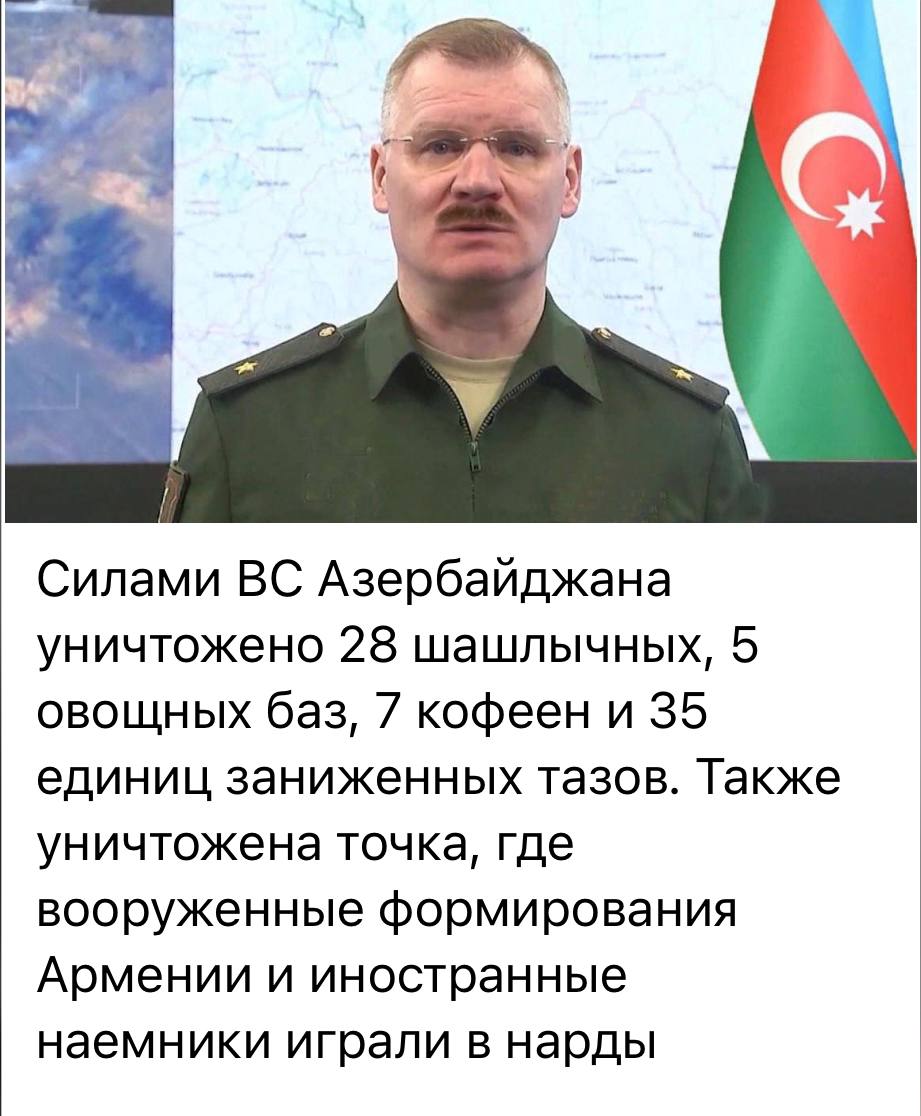 у Силами Азербайджана уничтожено 28 шашлычных, 5 овощных баз, 7 кофеен и 35 единиц заниженных тазов. Также уничтожена точка, где вооруженные формирования Армении и иностранные наемники играли в нарды