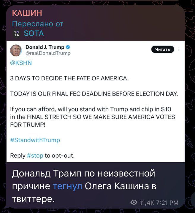 КАШИН SOTA Donald Trump @realDonaldTrump @KSHN 3 DAYS TO DECIDE THE FATE OF AMERICA. TODAY IS OUR FINAL FEC DEADLINE BEFORE ELECTION DAY. If you can afford, will you stand with Trump and chip in $10 i