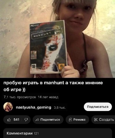 И пробую играть в manhunt a также мнение об игре 7,1 тыс. просмотров 14 лет назад nastyusha_gaming 3,8 тыс. 541 Поделиться $3 Ремикс 8< Создать Комментарии 121