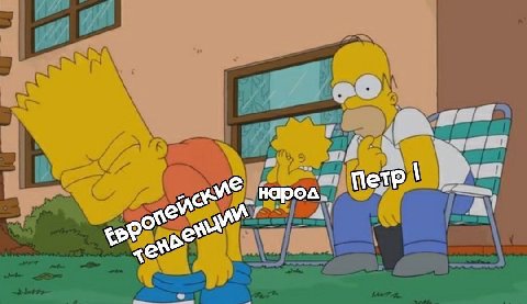 wih Tle народ