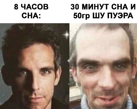 8 ЧАСОВ 30 МИНУТ СНА И СНА: ПУЭРА