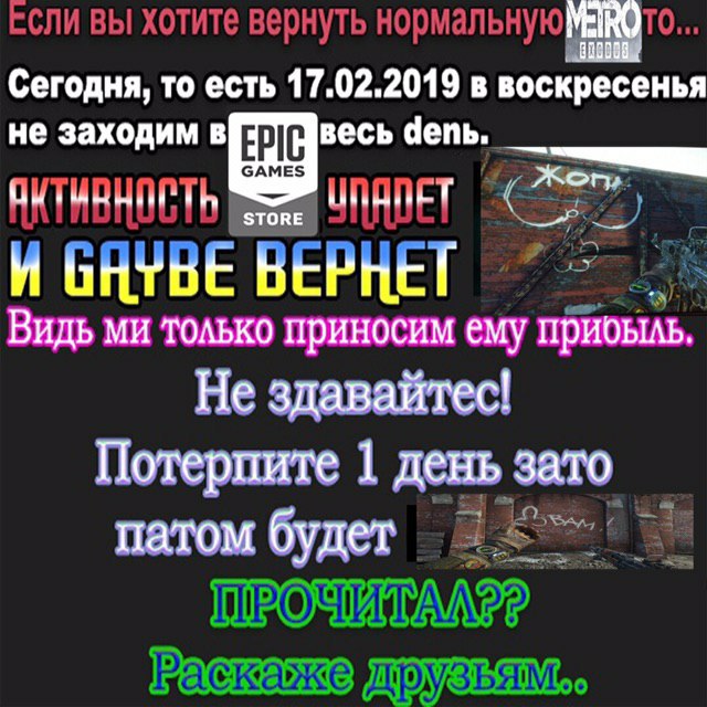 ЕСЛИ вы Хотите вернуть нормальную Сегодня, то есть 17.02.2019 в воскресенья не заходим в весь Kory, АКТИВНОСТЬ УПЯПЕТ И GAYBE ВЕРНЕТ Видь TOABKO приносим ему He здавайтес! Потерпите 1 день зато. патом