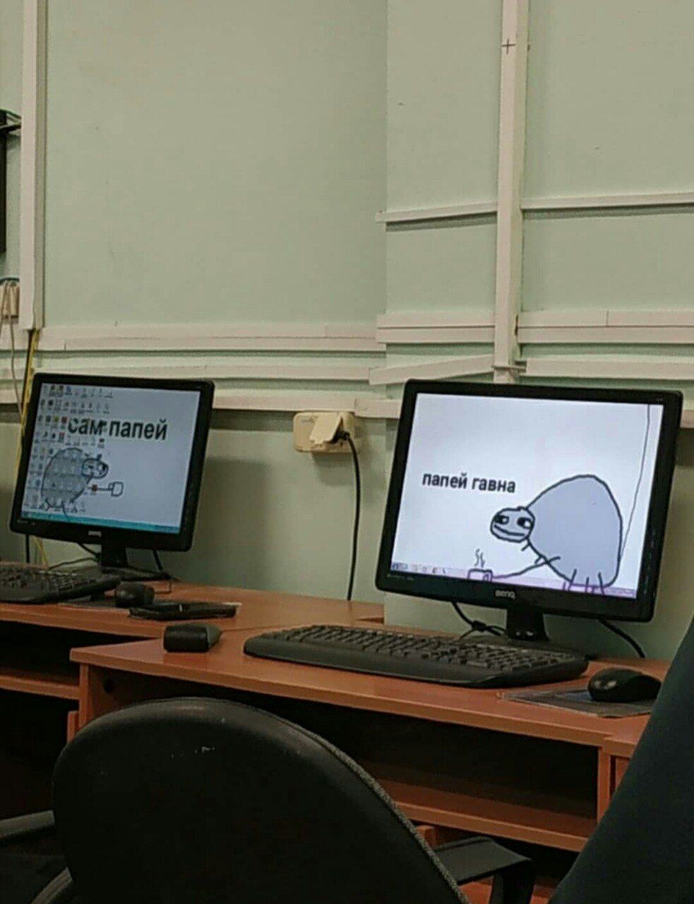 папей папей гавна