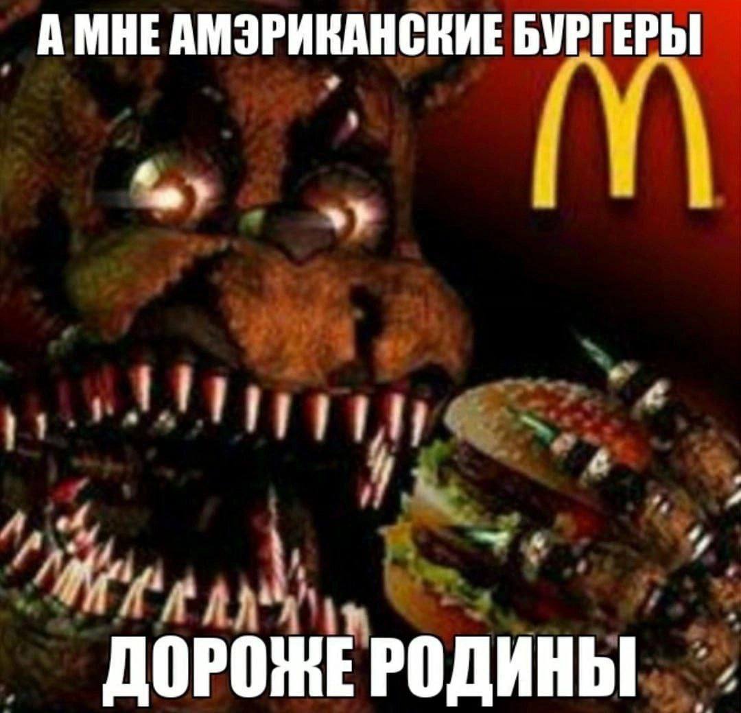 АМНЕАМЭРИКАНСКИЕ БУРГЕРЫ 4 ДОРОНЕРОДИНЫ