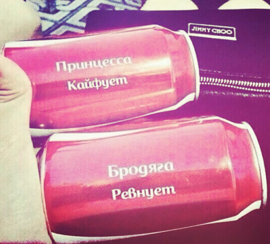 Бродяга ревнует