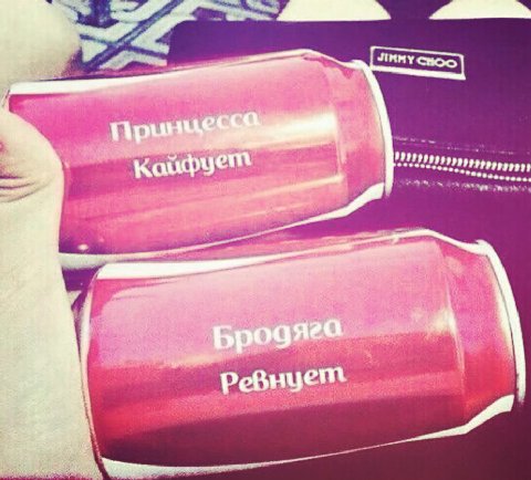 Бродяга ревнует