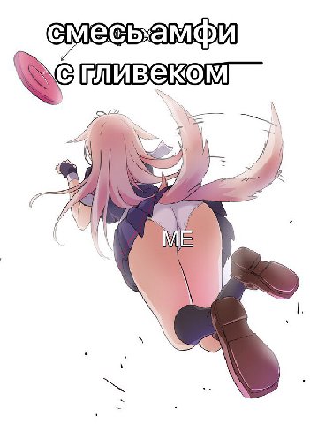 мес