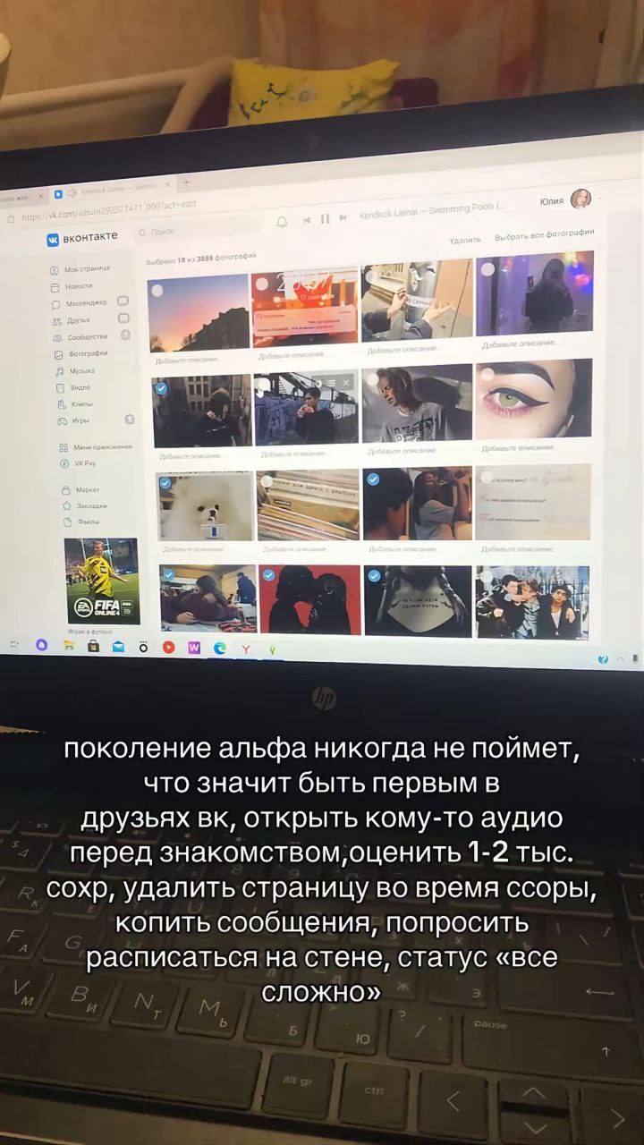 0 вконтакте <i 7 a 1 ВЫ поколение альфа никогда не поймет, что значит быть первым в друзьях открыть кому-то аудио перед знакомством,оценить 1-2 тыс. сохр, удалить страницу во время ссоры, копить сообщ