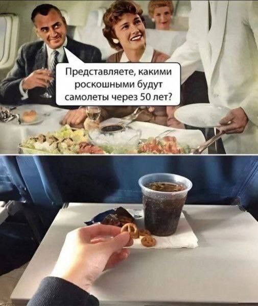 Представляете, какими роскошными будут самолеты через 50 лет? or