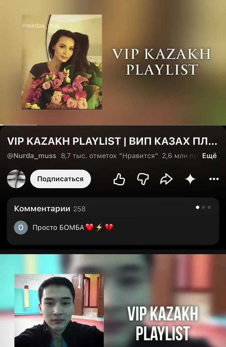VIP KAZAKH PLAYLIST | ВИП КАЗАХ ПЛ... @Nurda_muss 8,7 тыс. отметок "Нравится" 2,6 mnt Ещё Комментарии 258 о oO Просто BOMBA™ 4 %®