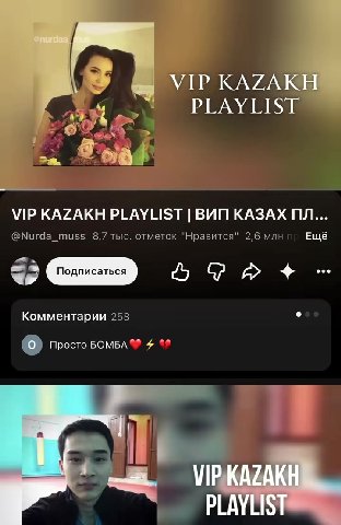 VIP KAZAKH PLAYLIST | ВИП КАЗАХ ПЛ... @Nurda_muss 8,7 тыс. отметок "Нравится" 2,6 mnt Ещё Комментарии 258 о oO Просто BOMBA™ 4 %®