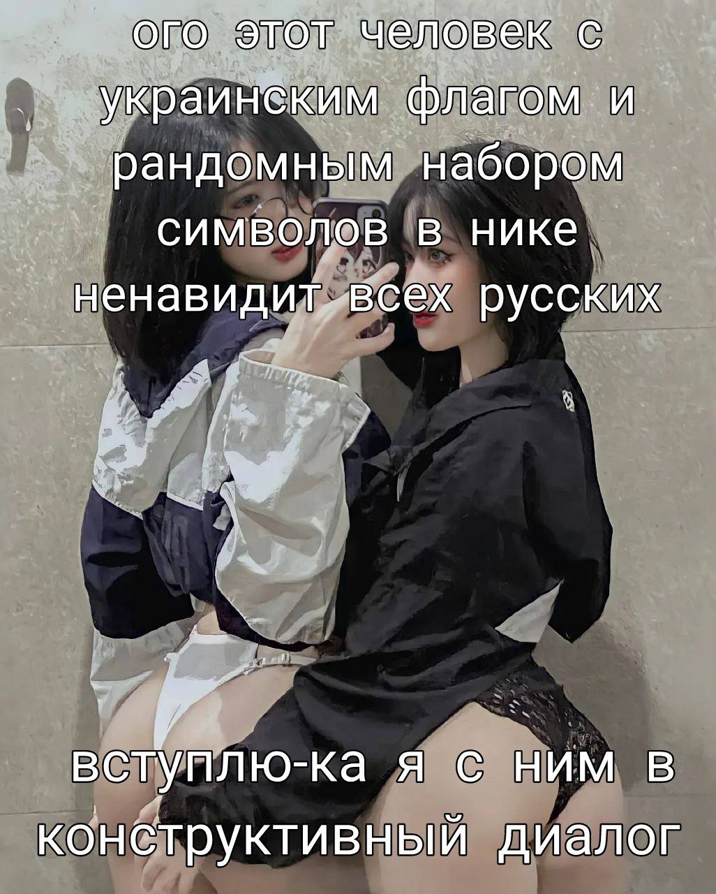 ого этот человек с Украинским флагом и рандомным набором символов в нике ненавидит.-всех русских вступлю-ка я с ним в конструктивный диалог