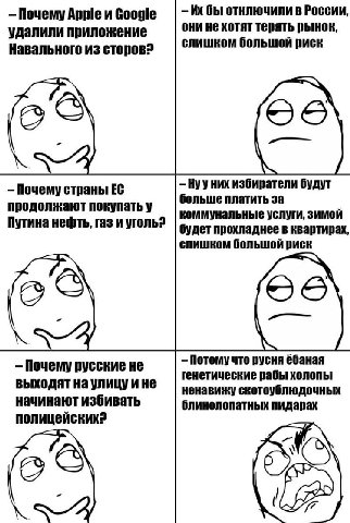 Почему Apple и Google бы отключили в России, они не хотят терять рынок, удалили приложение Навального из сторов2 слишком большой риск Почему страны избиратели будут больше платить за продолжают покупа